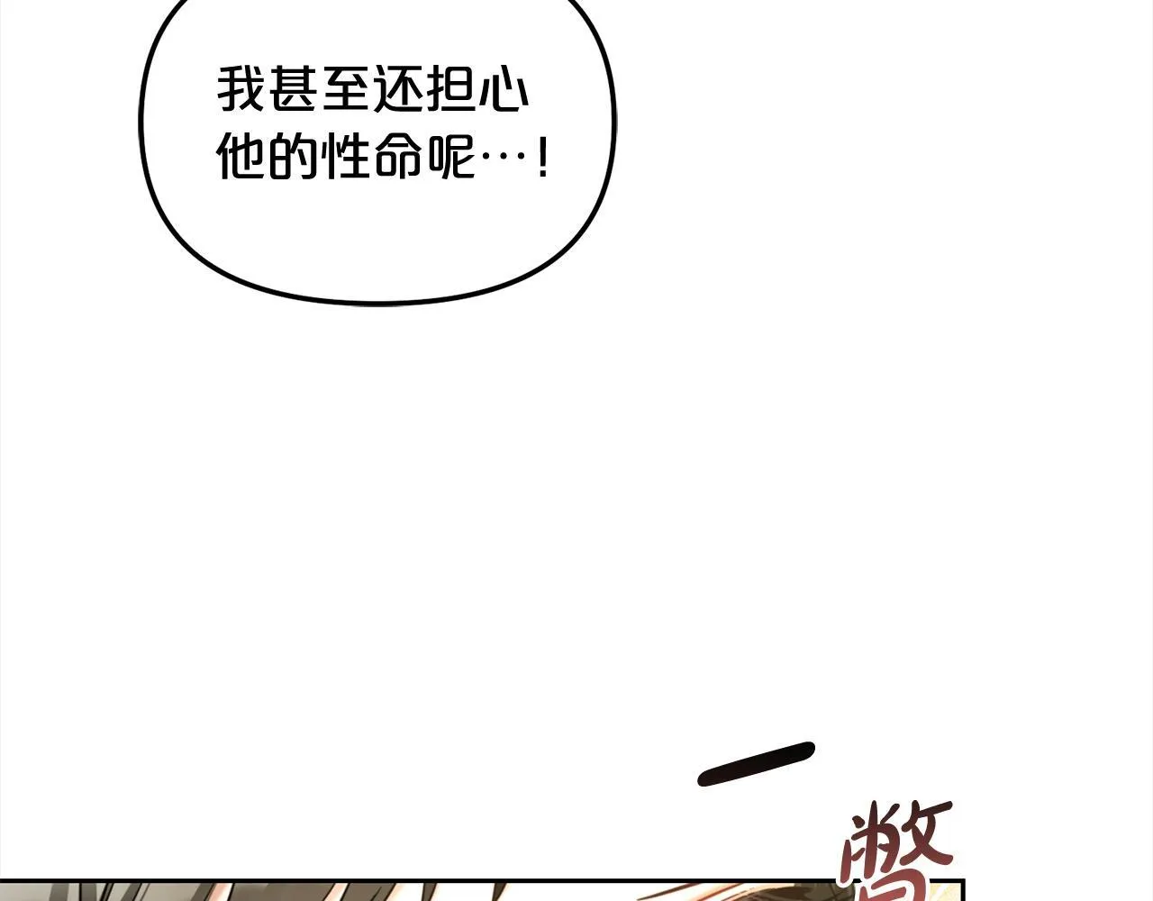 第12话 一场梦 第144页