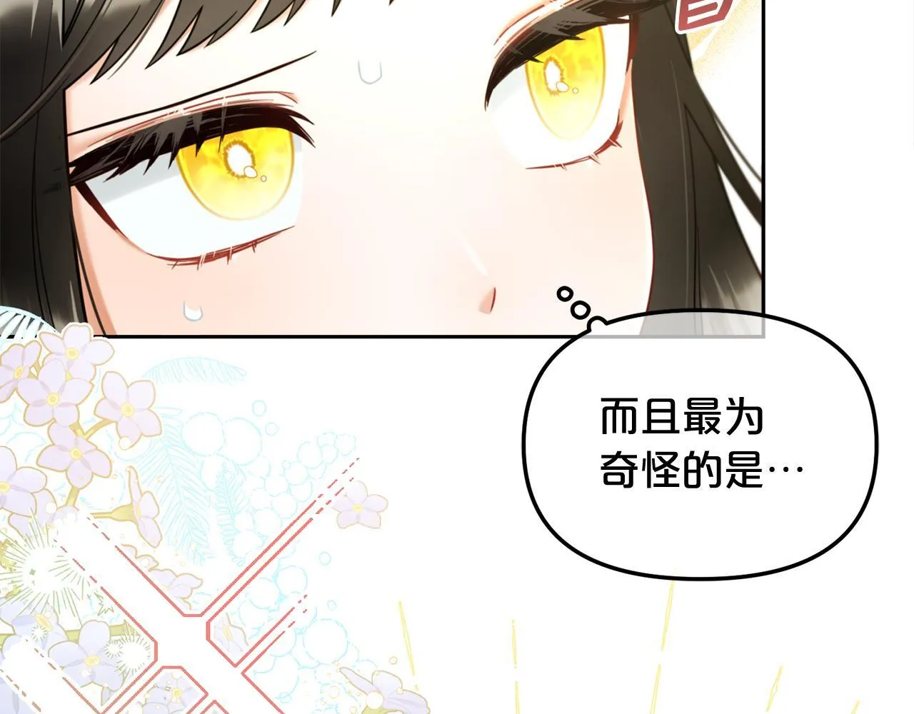 第12话 一场梦 第145页