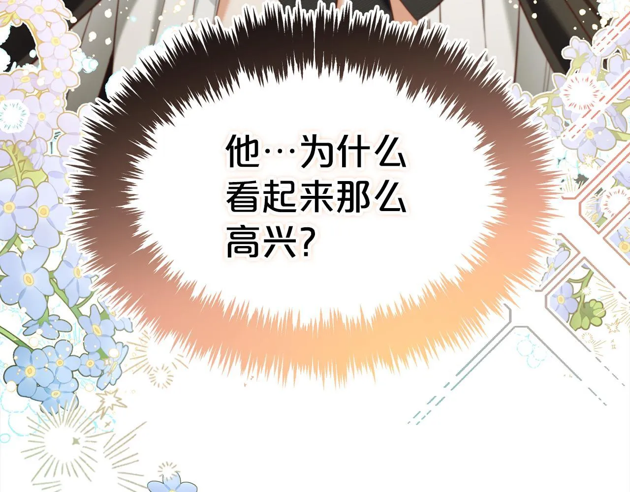 第12话 一场梦 第148页