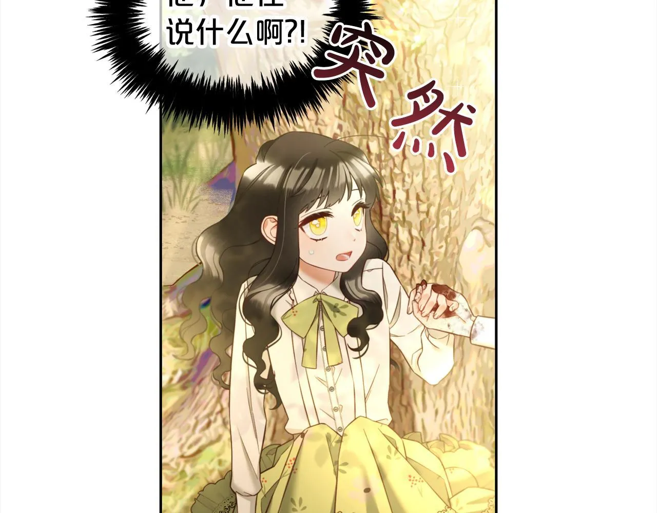 第11话 再次受伤 第11页