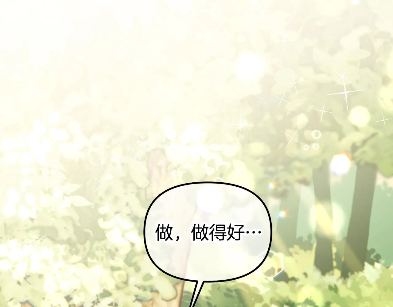 第11话 再次受伤 第16页