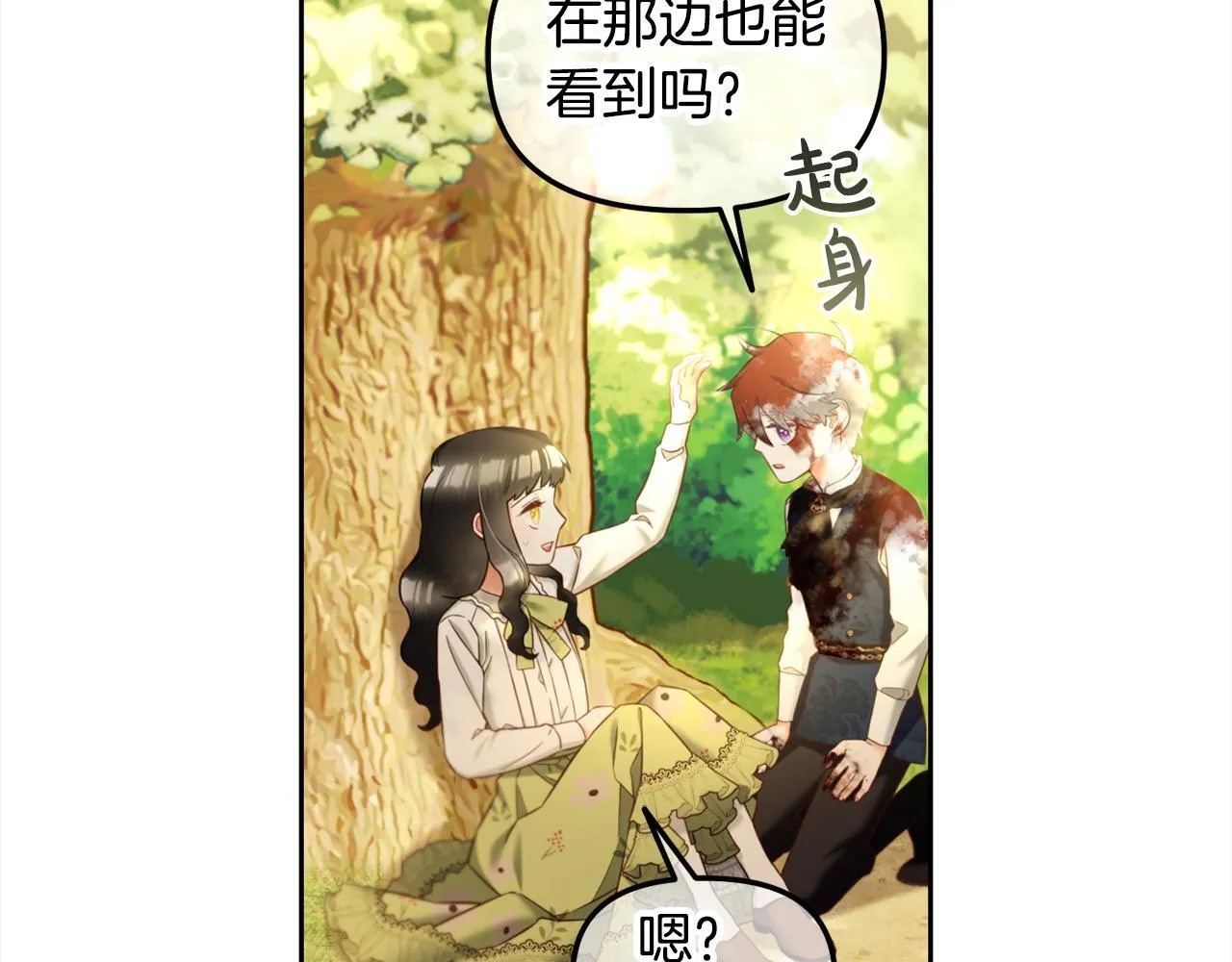 第11话 再次受伤 第24页