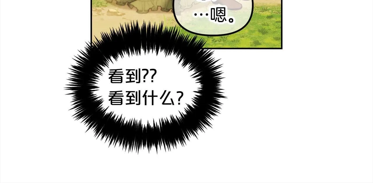 第11话 再次受伤 第25页