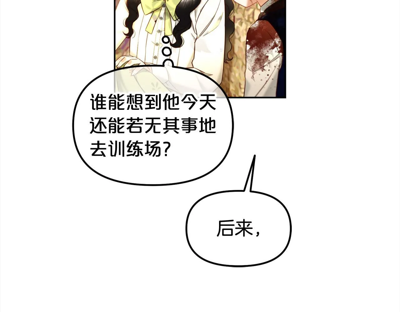 第11话 再次受伤 第30页
