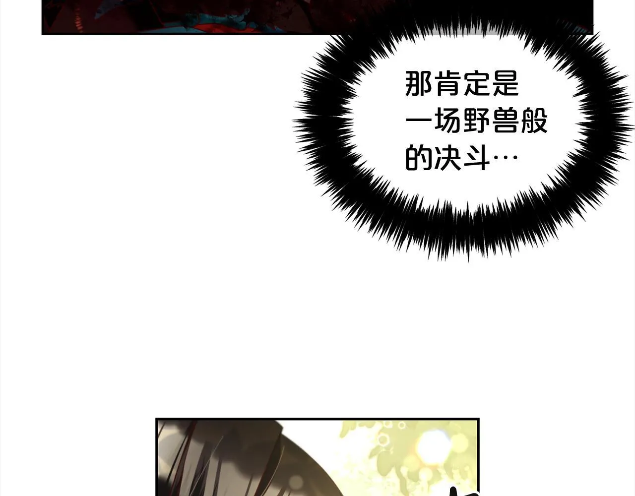 第11话 再次受伤 第37页
