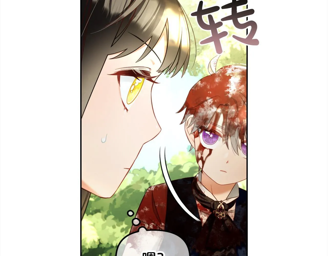 第11话 再次受伤 第38页