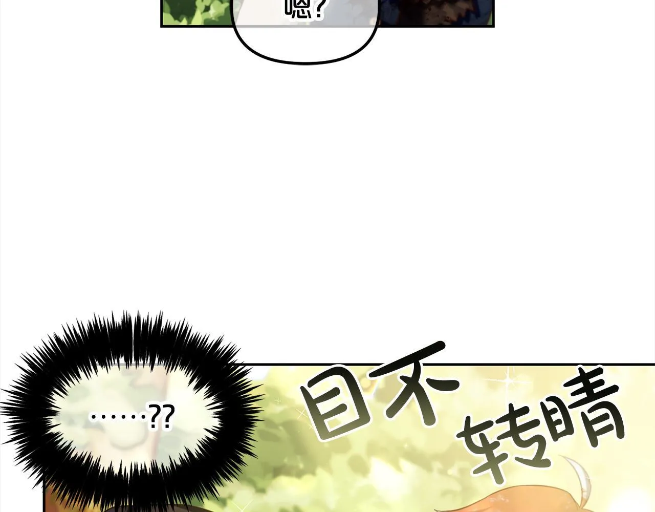 第11话 再次受伤 第39页