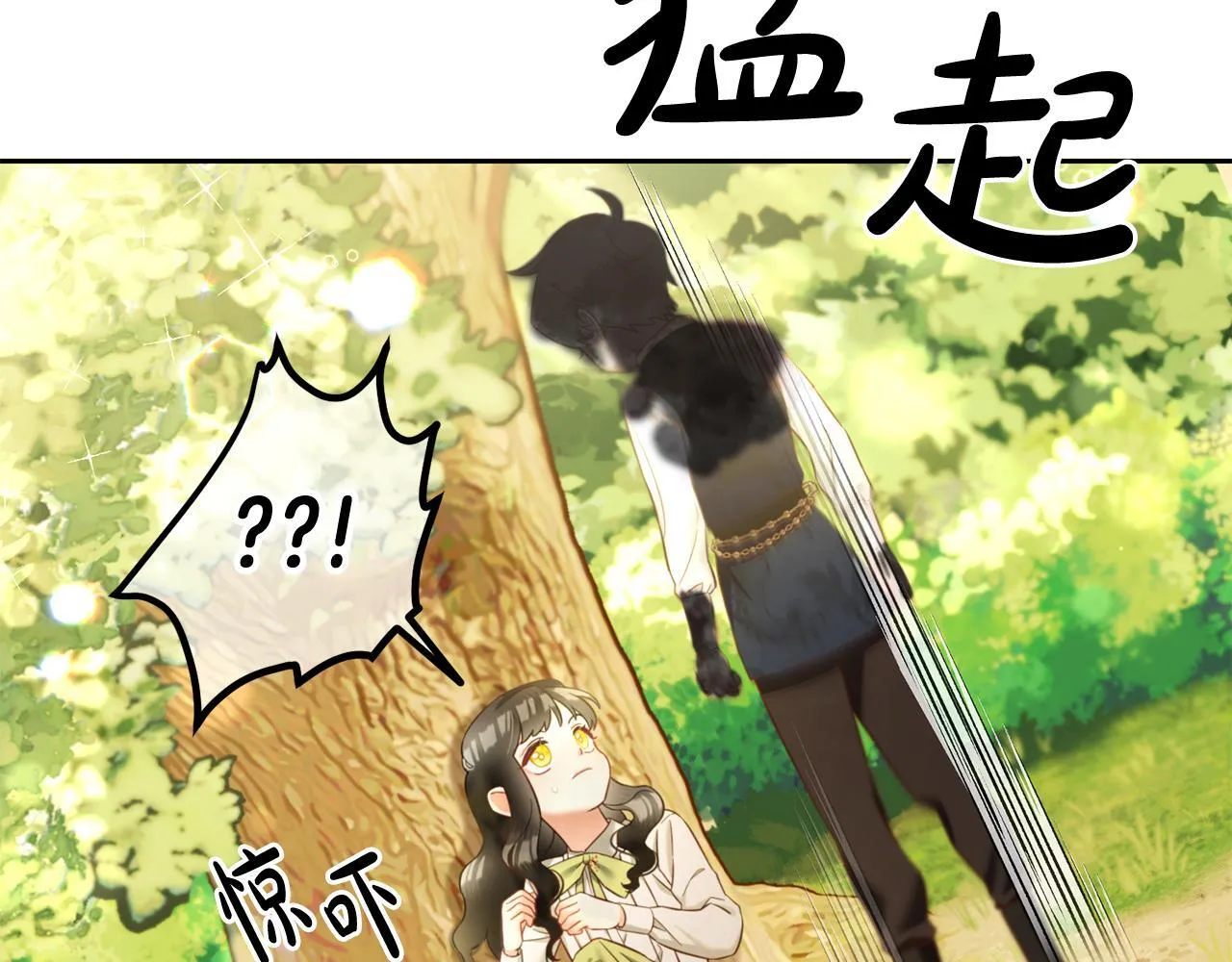 第11话 再次受伤 第45页