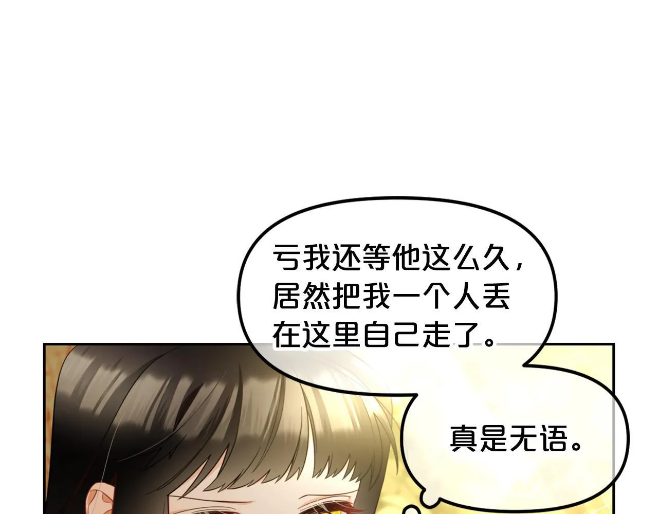 第11话 再次受伤 第48页