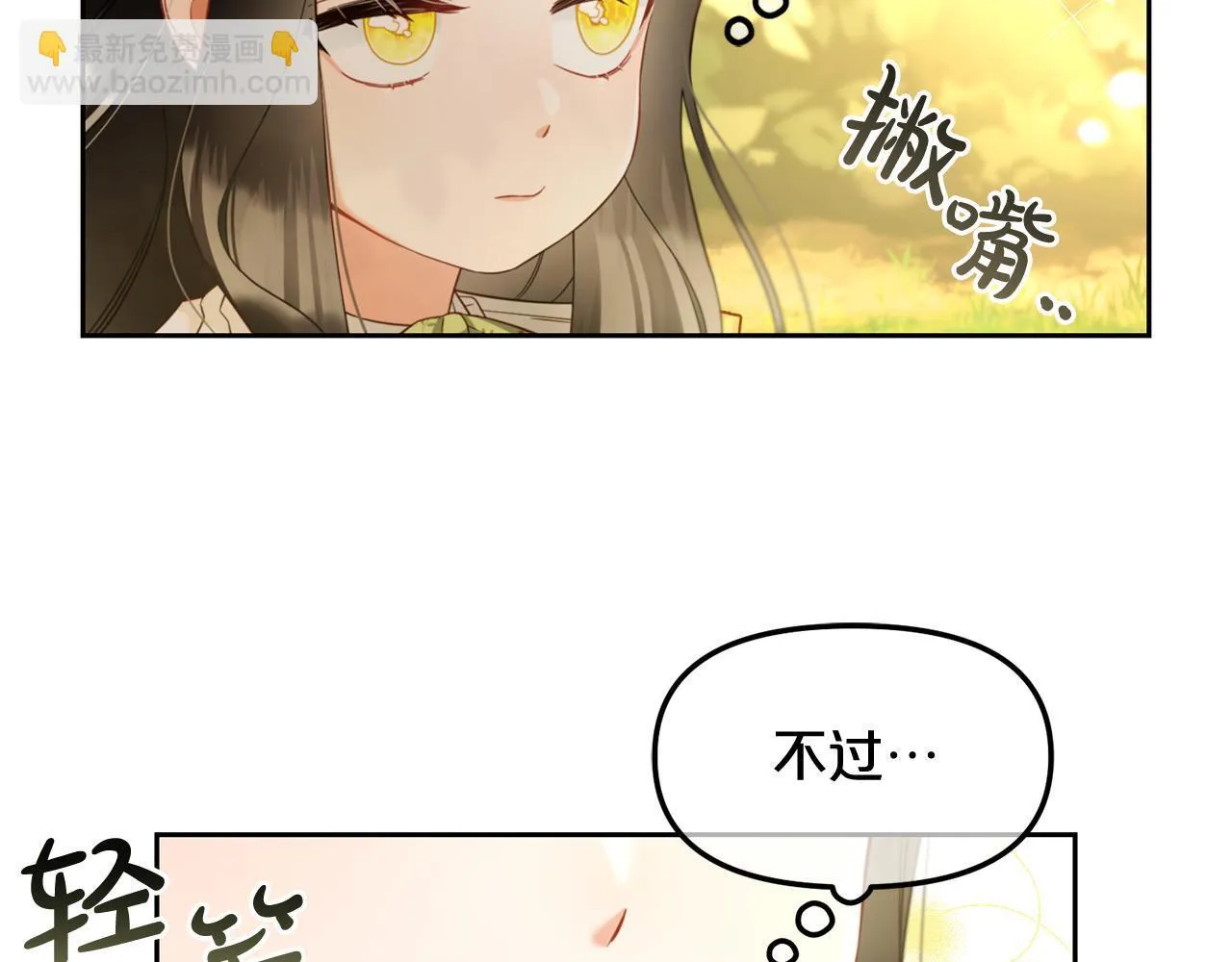 第11话 再次受伤 第49页