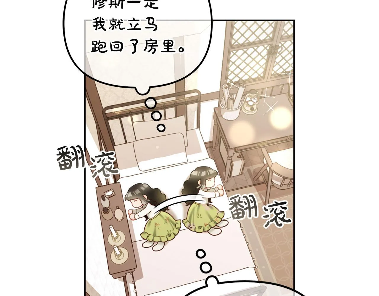 第11话 再次受伤 第54页