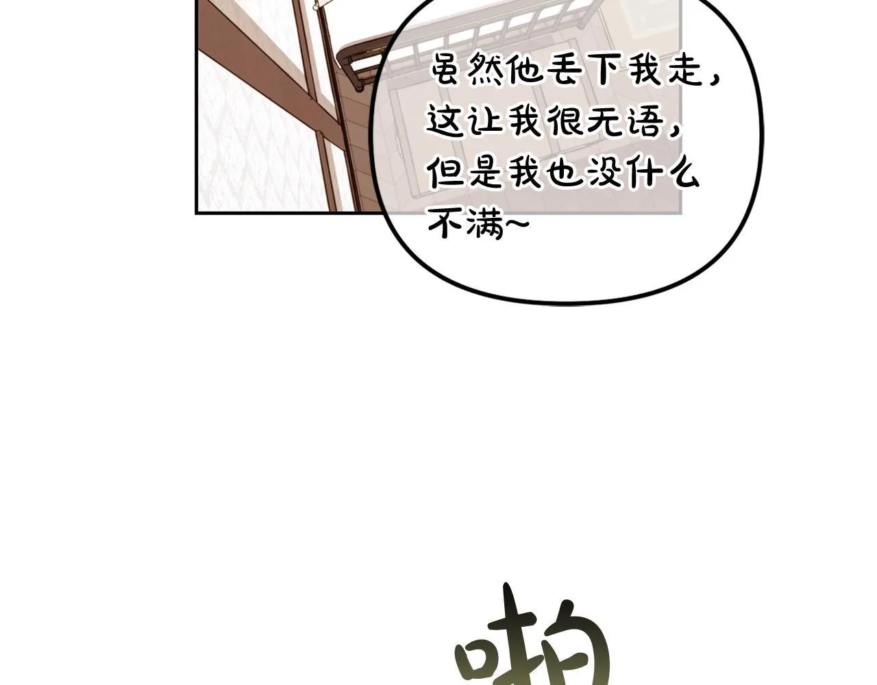 第11话 再次受伤 第55页