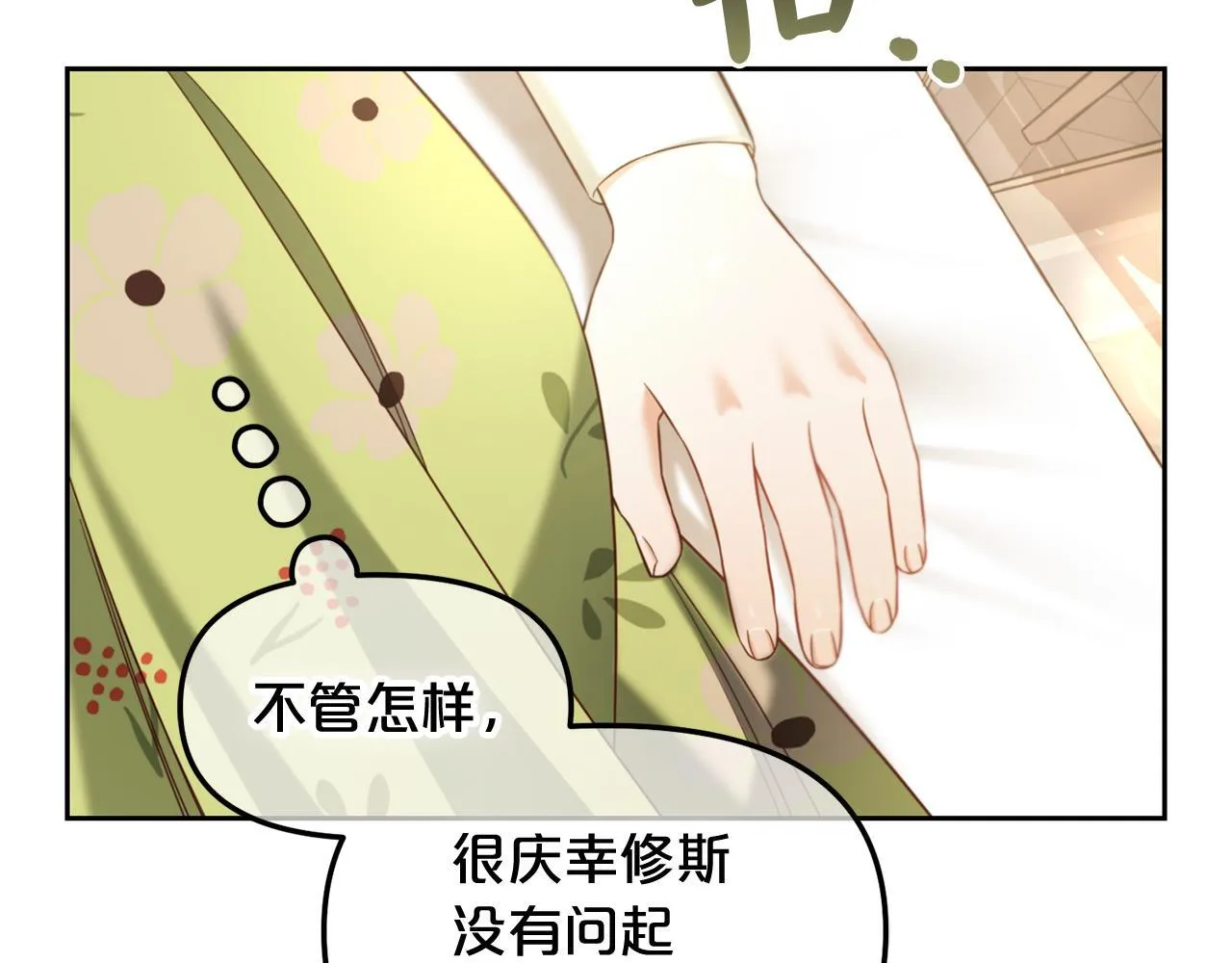 第11话 再次受伤 第56页