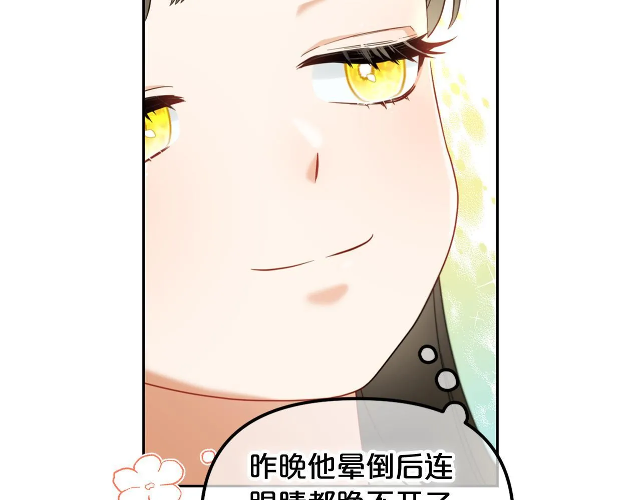 第11话 再次受伤 第58页