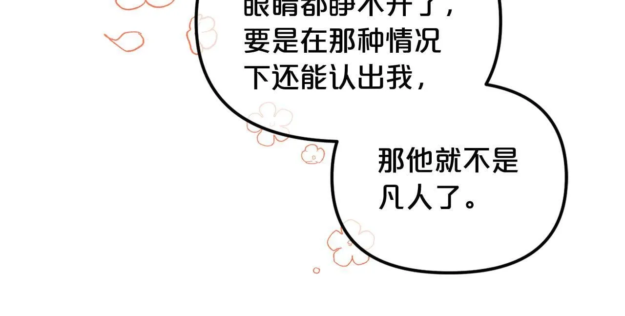 第11话 再次受伤 第59页