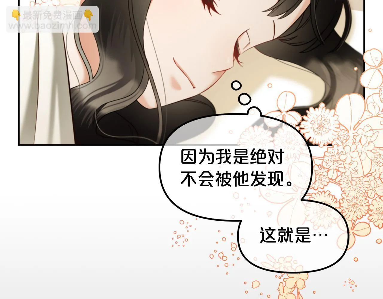 第11话 再次受伤 第61页