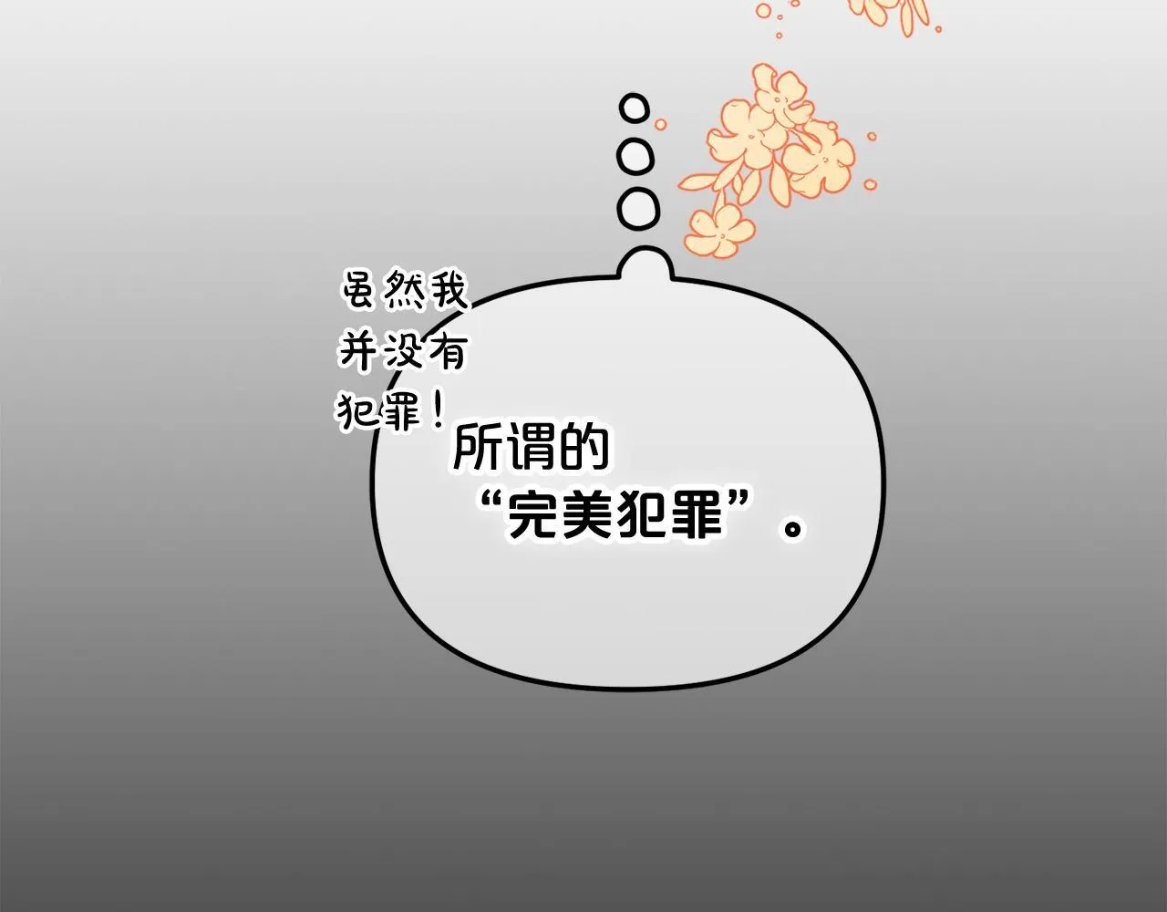第11话 再次受伤 第62页