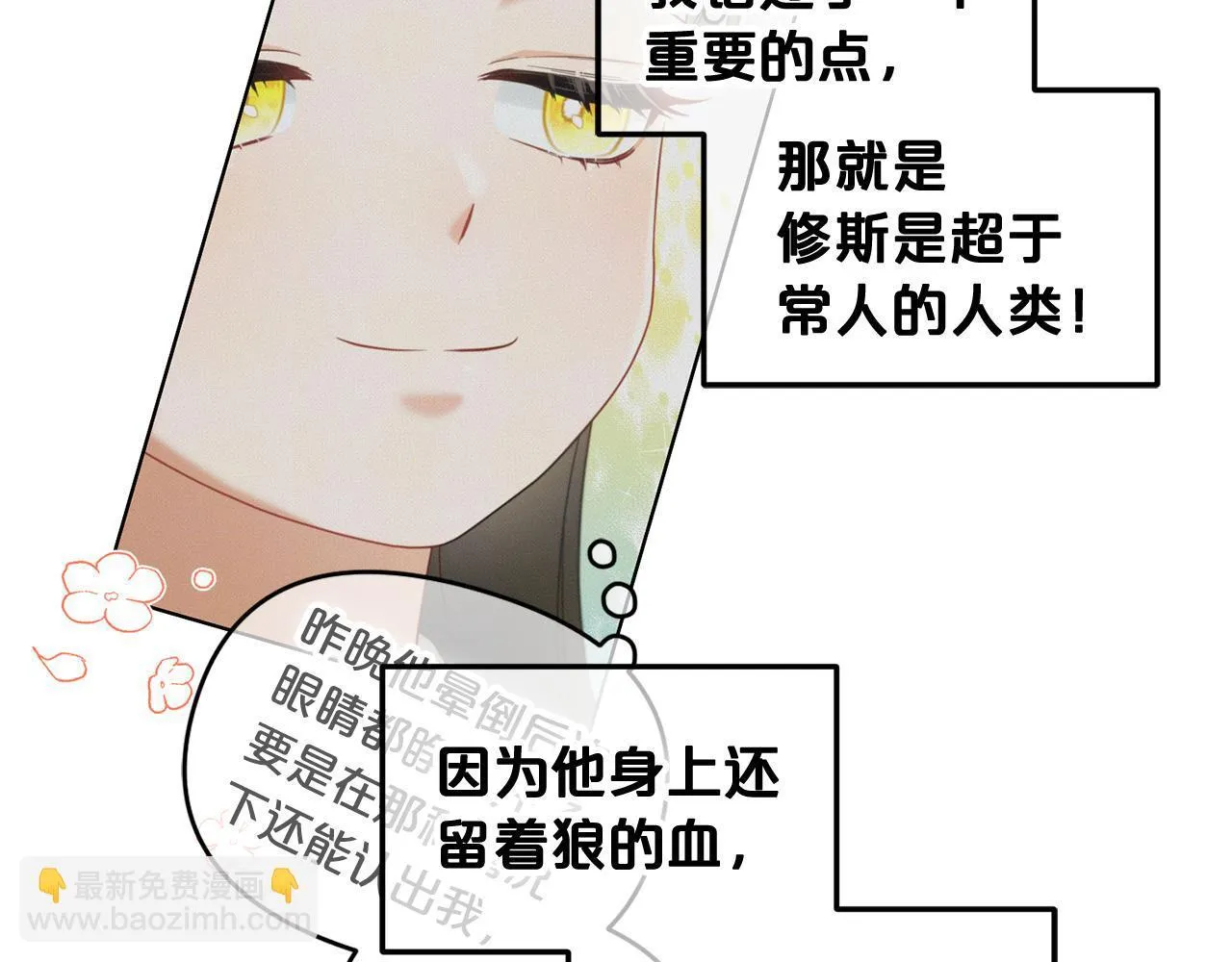 第11话 再次受伤 第66页