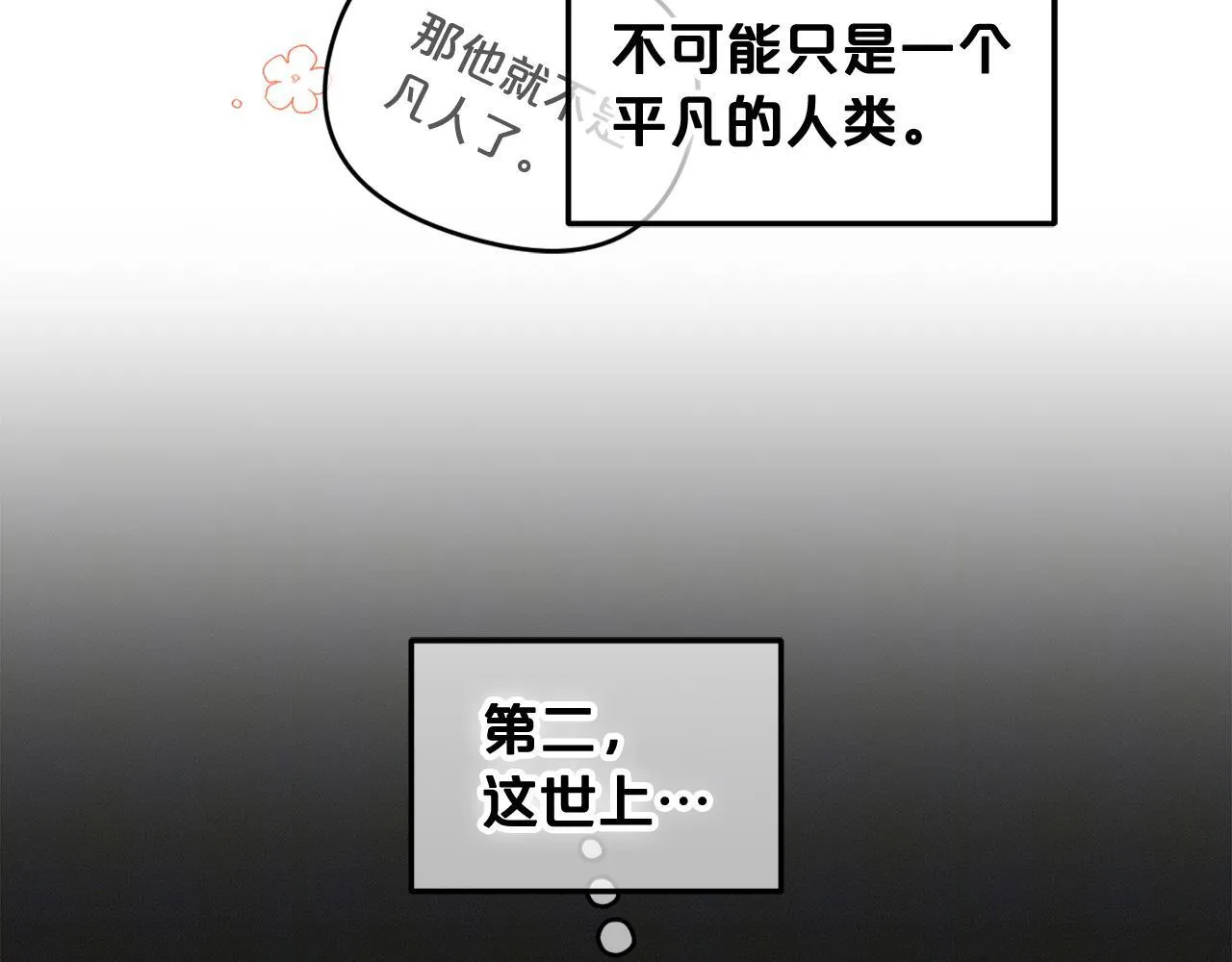 第11话 再次受伤 第67页