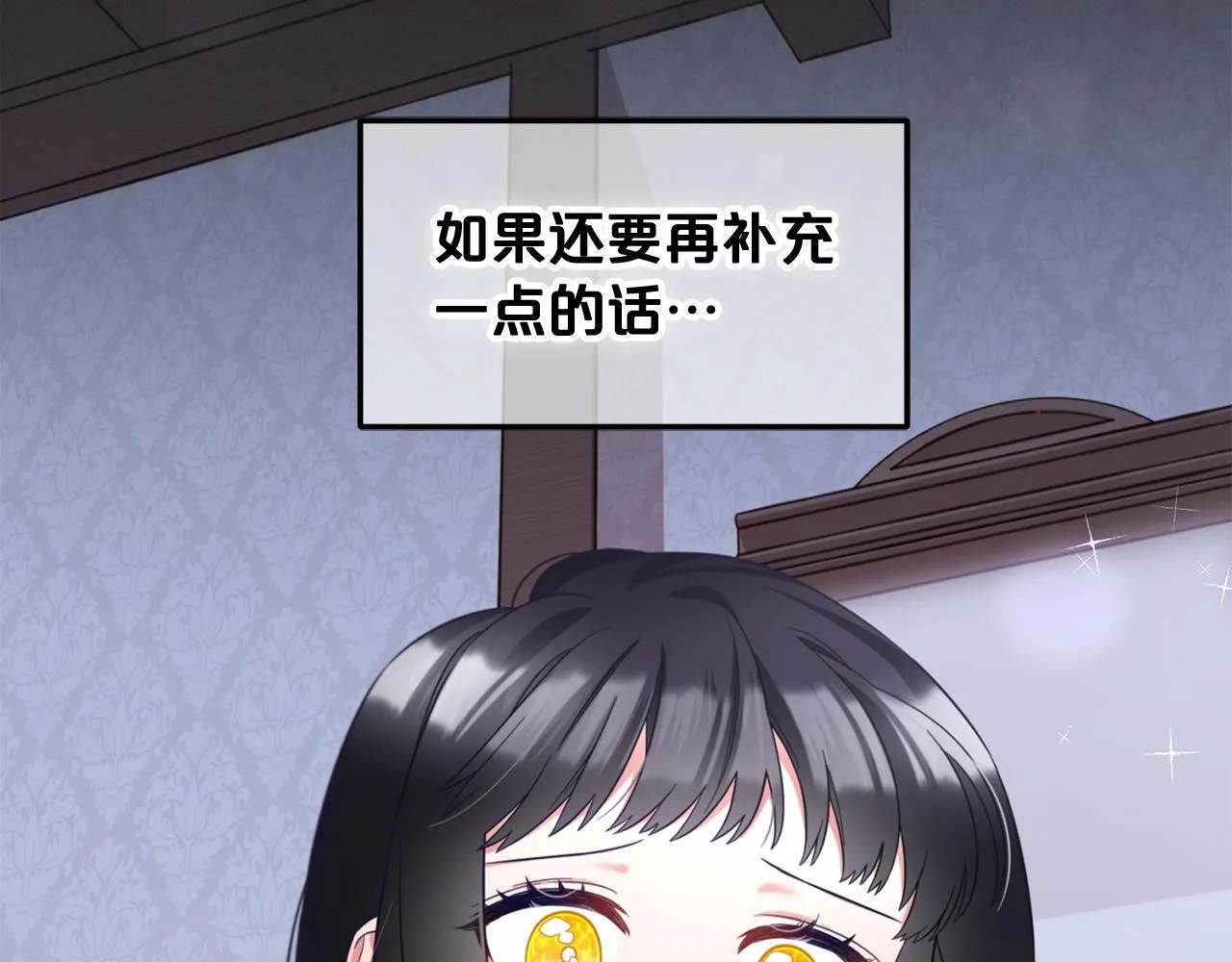 第11话 再次受伤 第69页