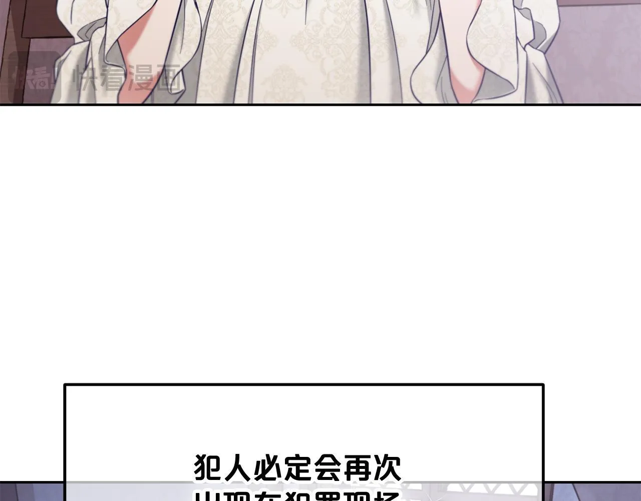 第11话 再次受伤 第71页