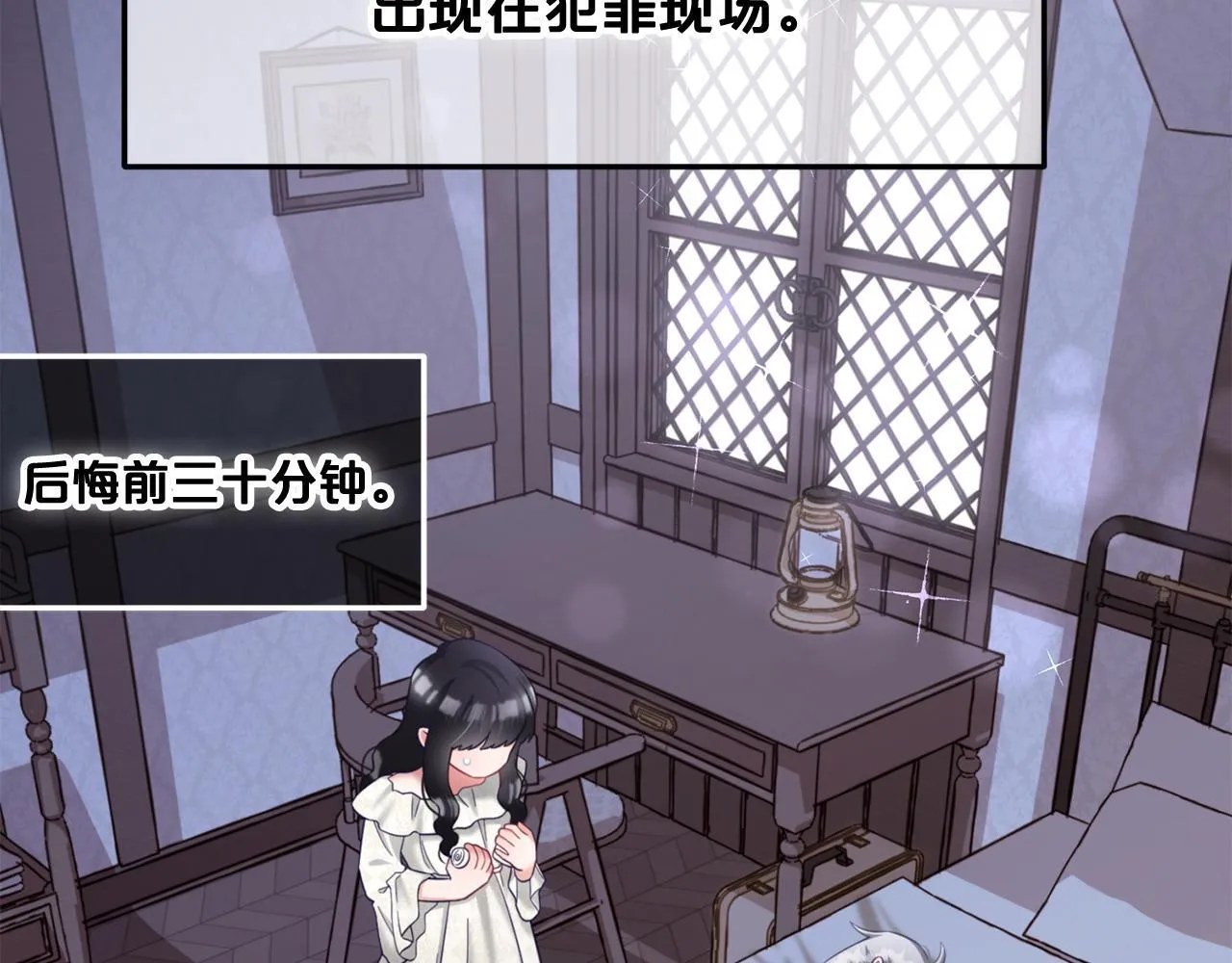 第11话 再次受伤 第72页