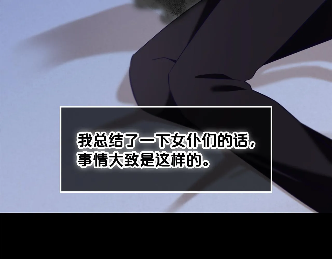 第11话 再次受伤 第76页