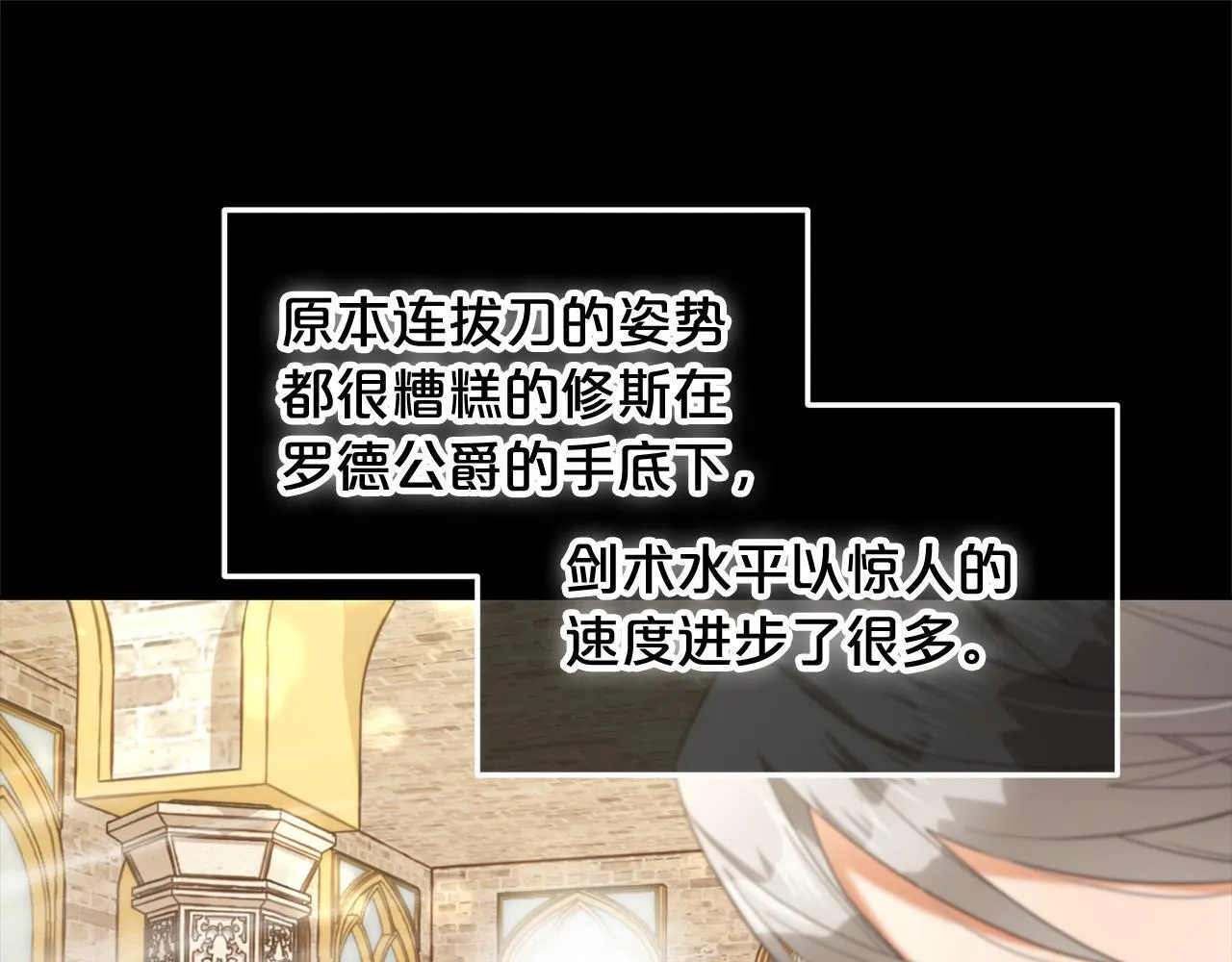 第11话 再次受伤 第78页
