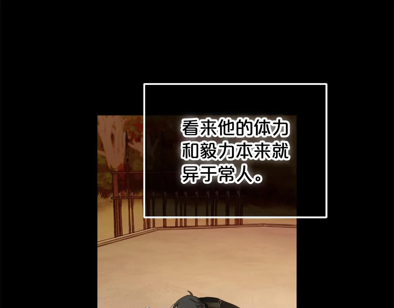 第11话 再次受伤 第80页