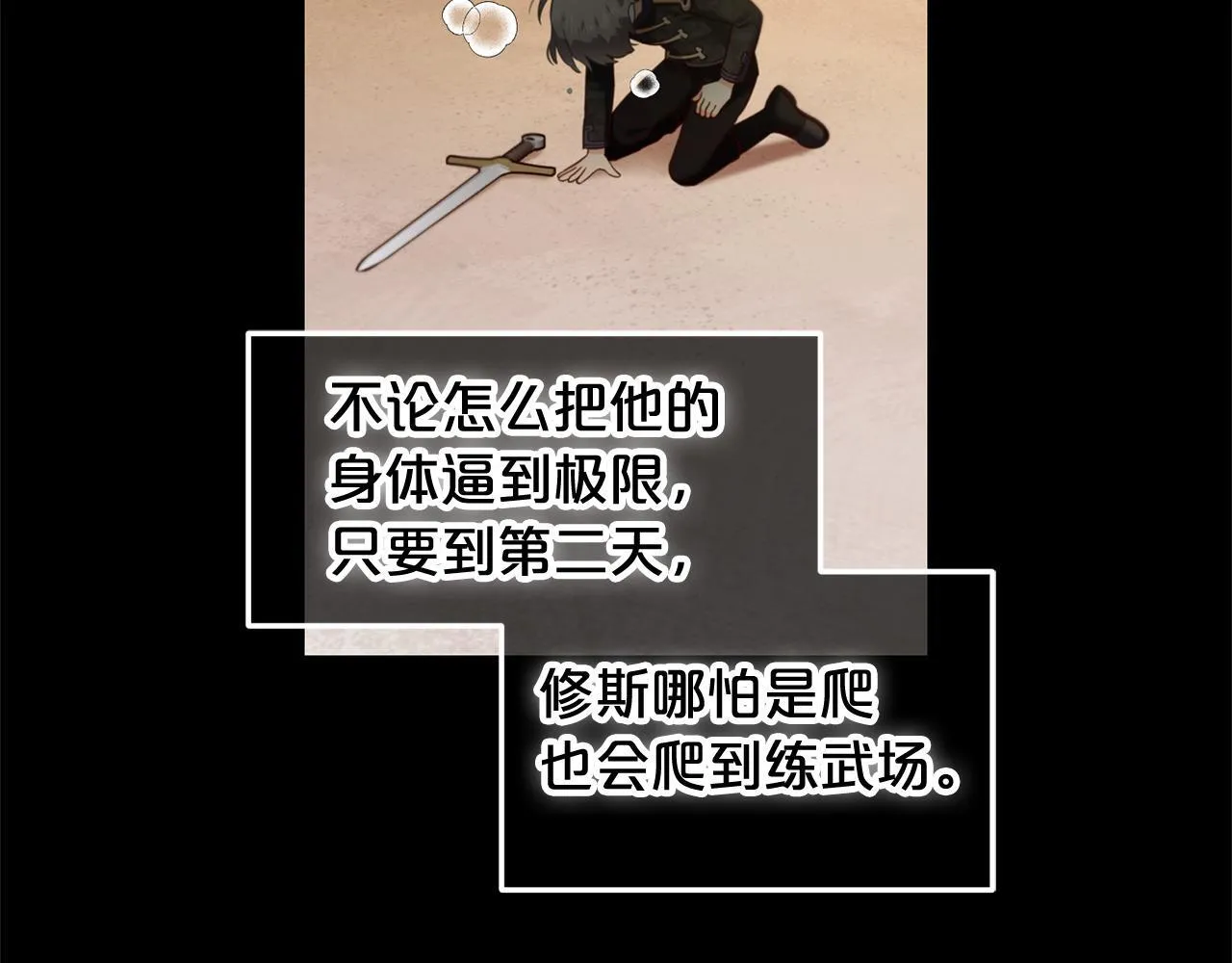 第11话 再次受伤 第81页