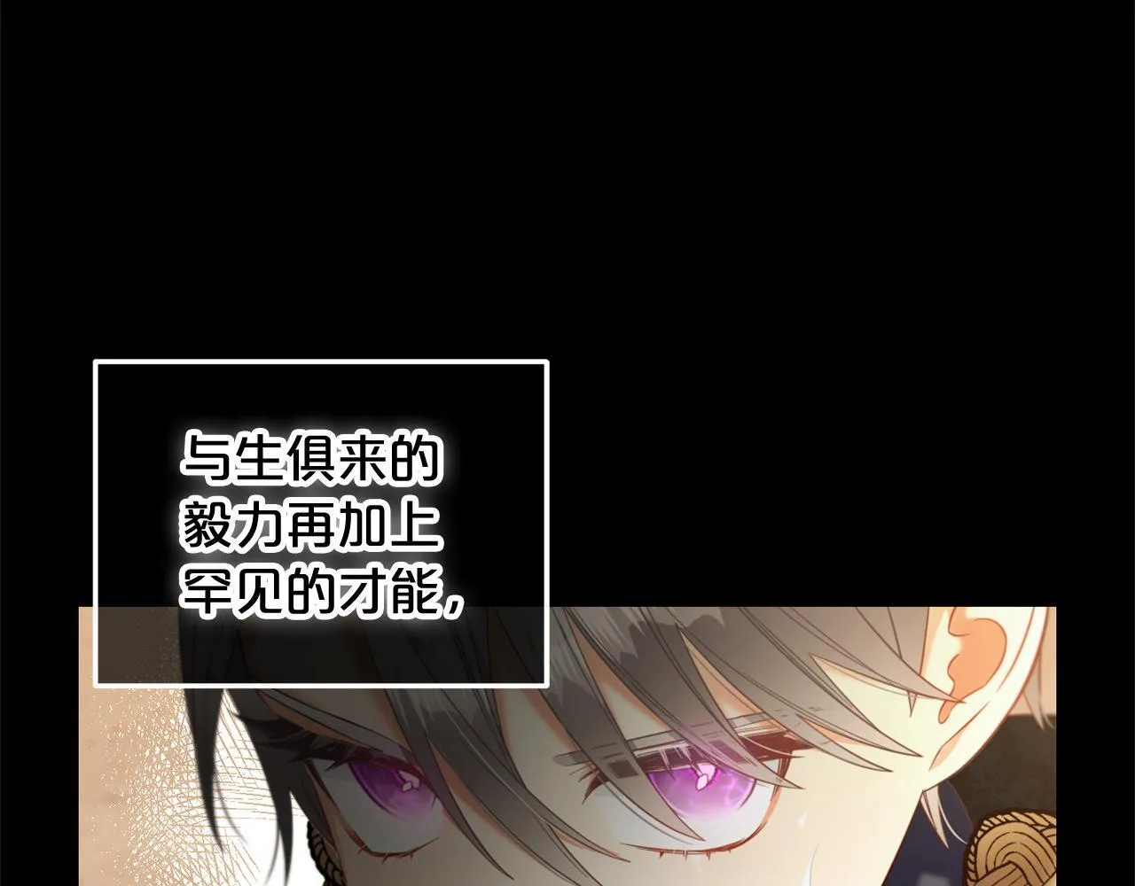 第11话 再次受伤 第82页