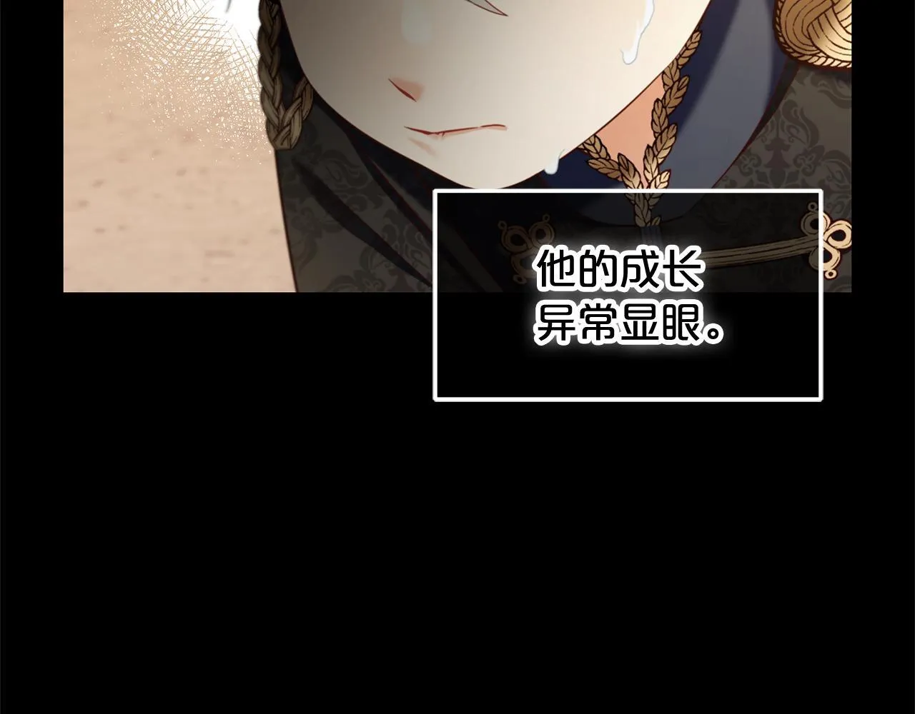 第11话 再次受伤 第83页