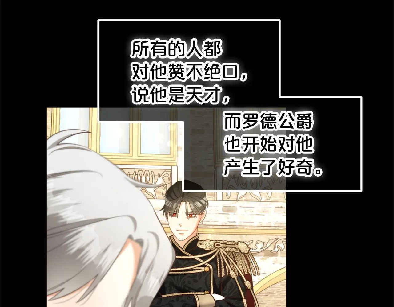 第11话 再次受伤 第84页