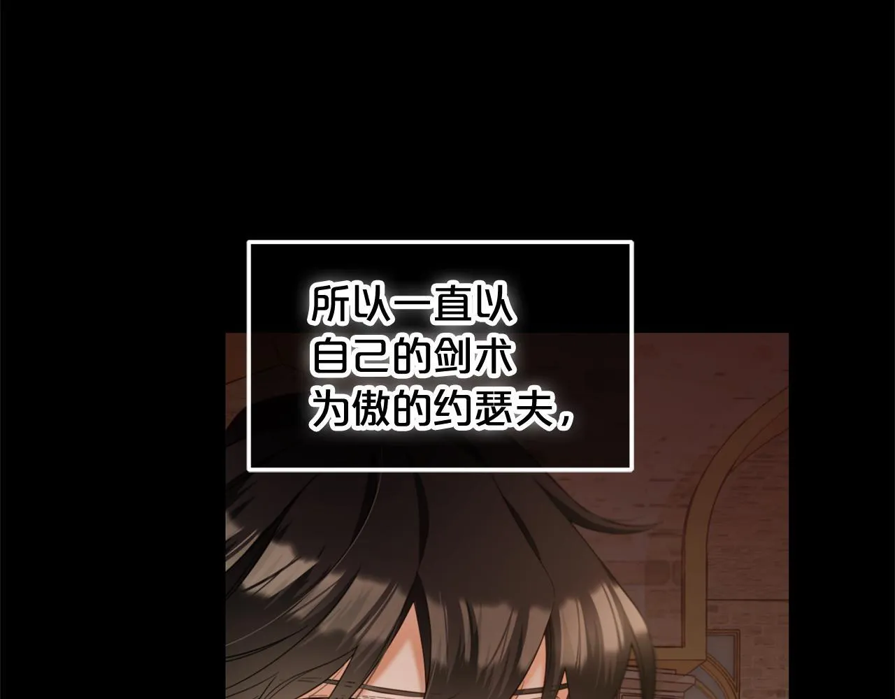 第11话 再次受伤 第86页