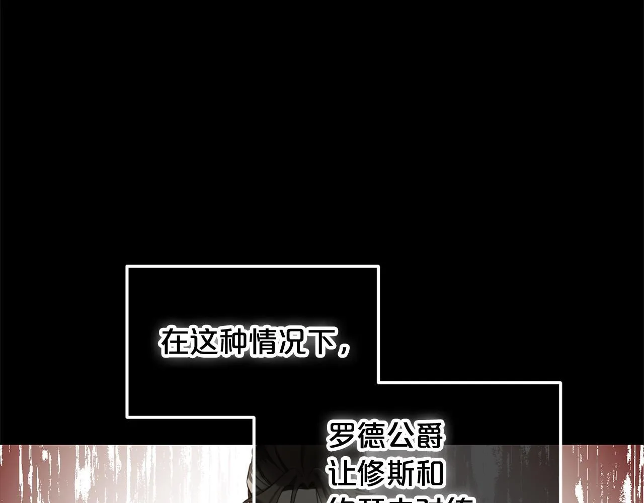 第11话 再次受伤 第88页