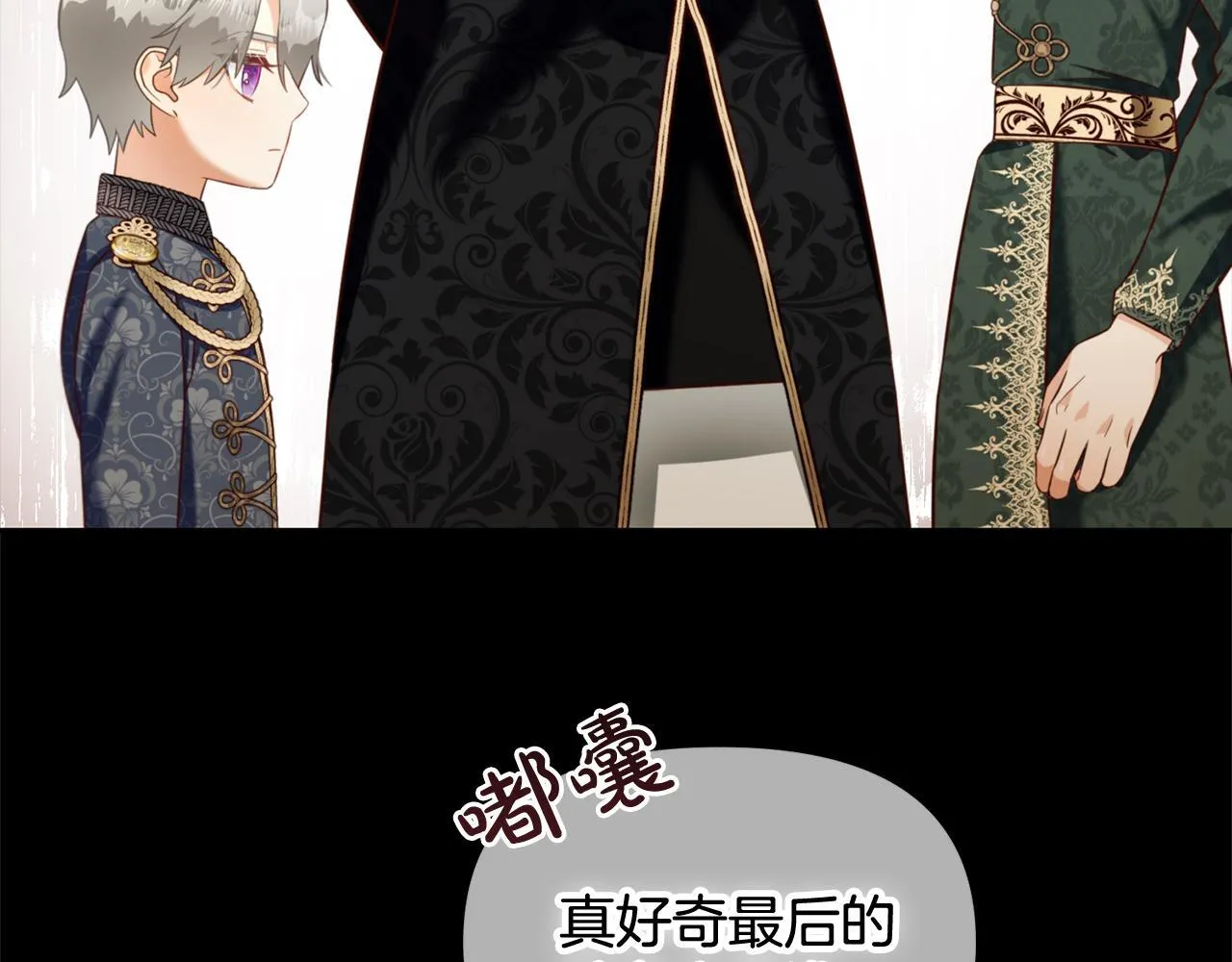 第11话 再次受伤 第90页