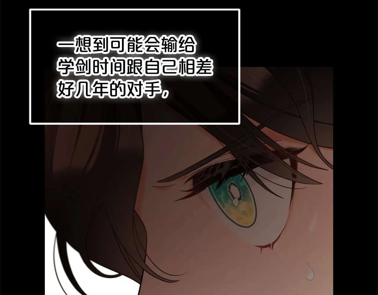 第11话 再次受伤 第93页