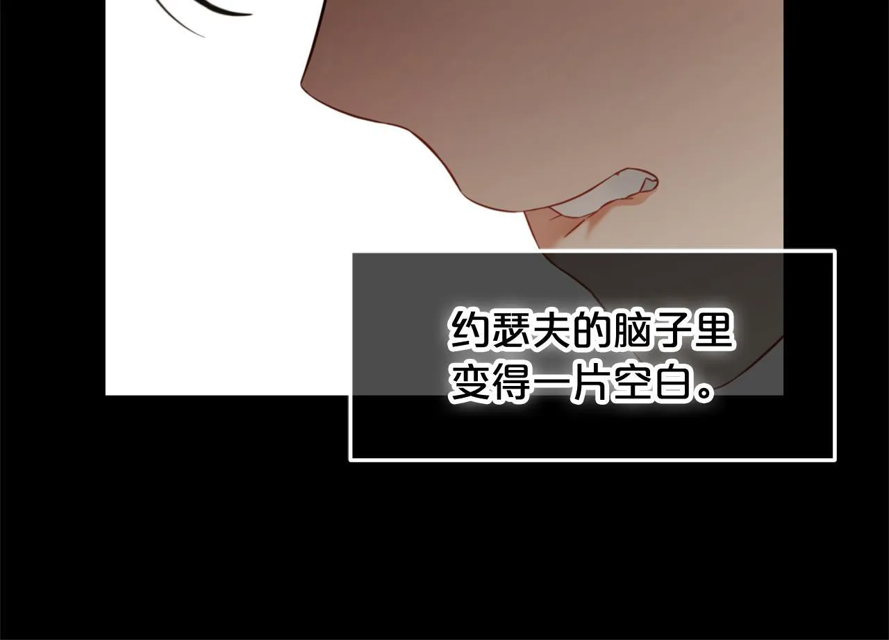 第11话 再次受伤 第94页
