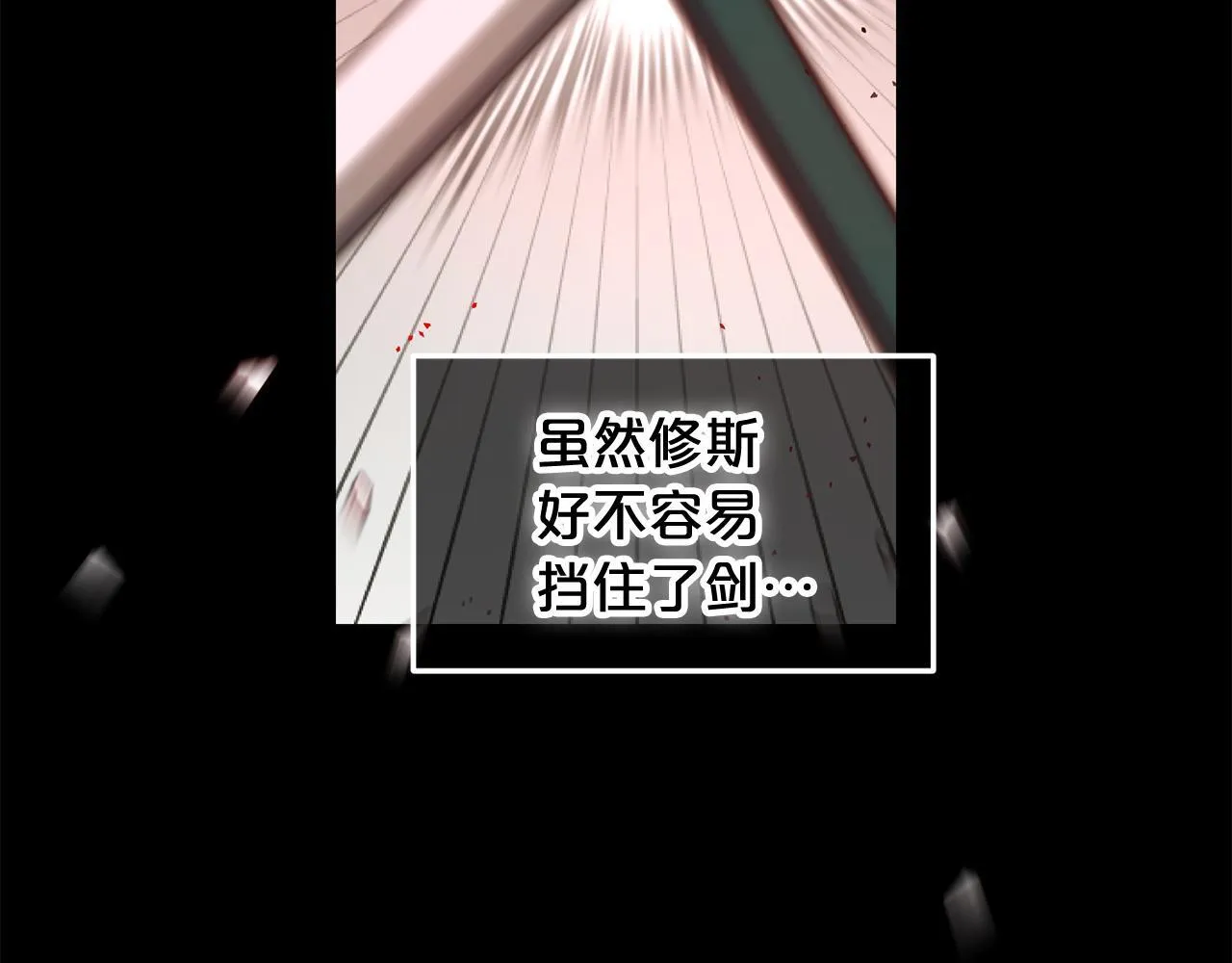 第11话 再次受伤 第98页