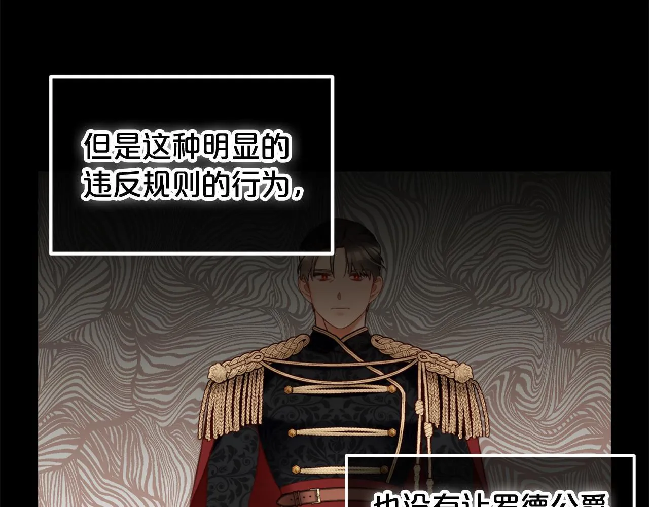 第11话 再次受伤 第99页