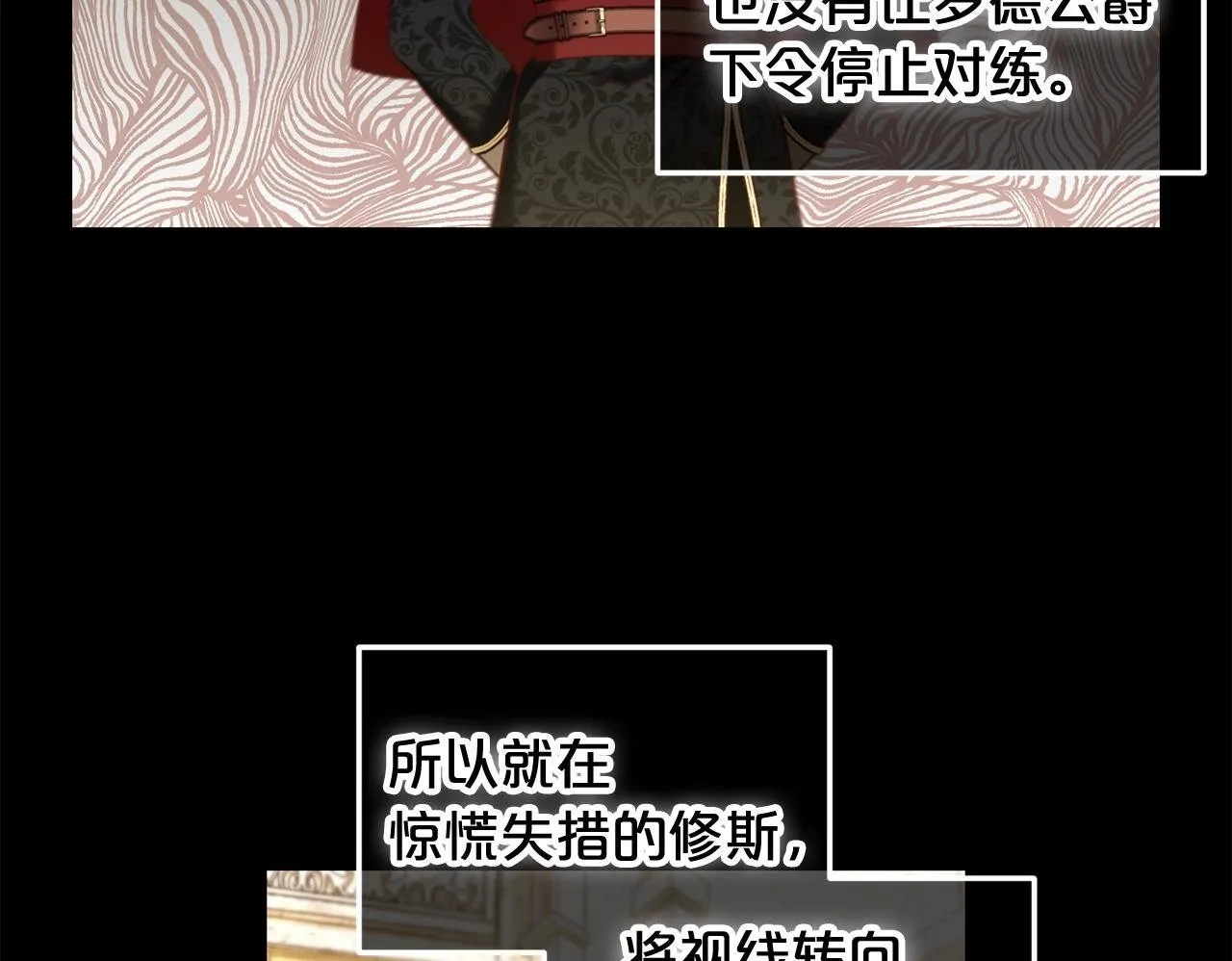 第11话 再次受伤 第100页