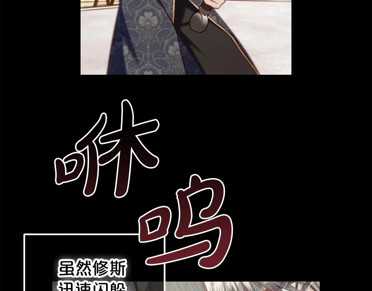 第11话 再次受伤 第102页