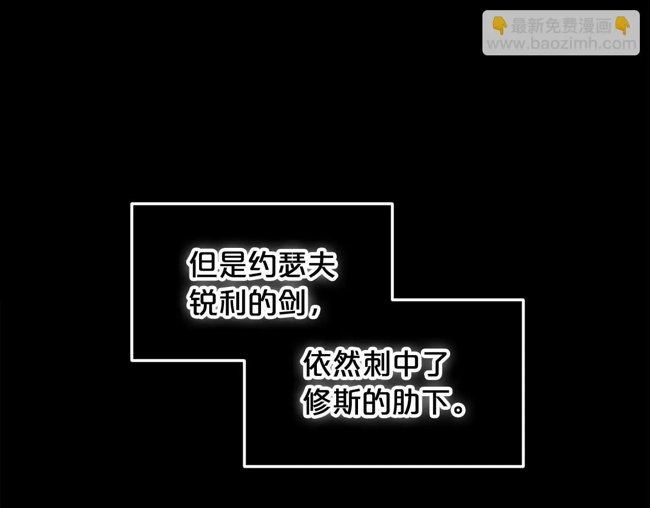第11话 再次受伤 第104页