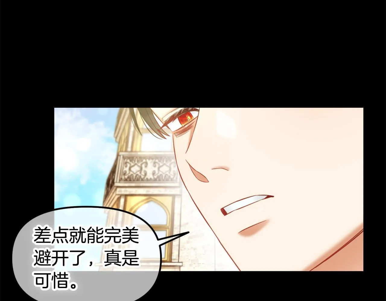 第11话 再次受伤 第107页