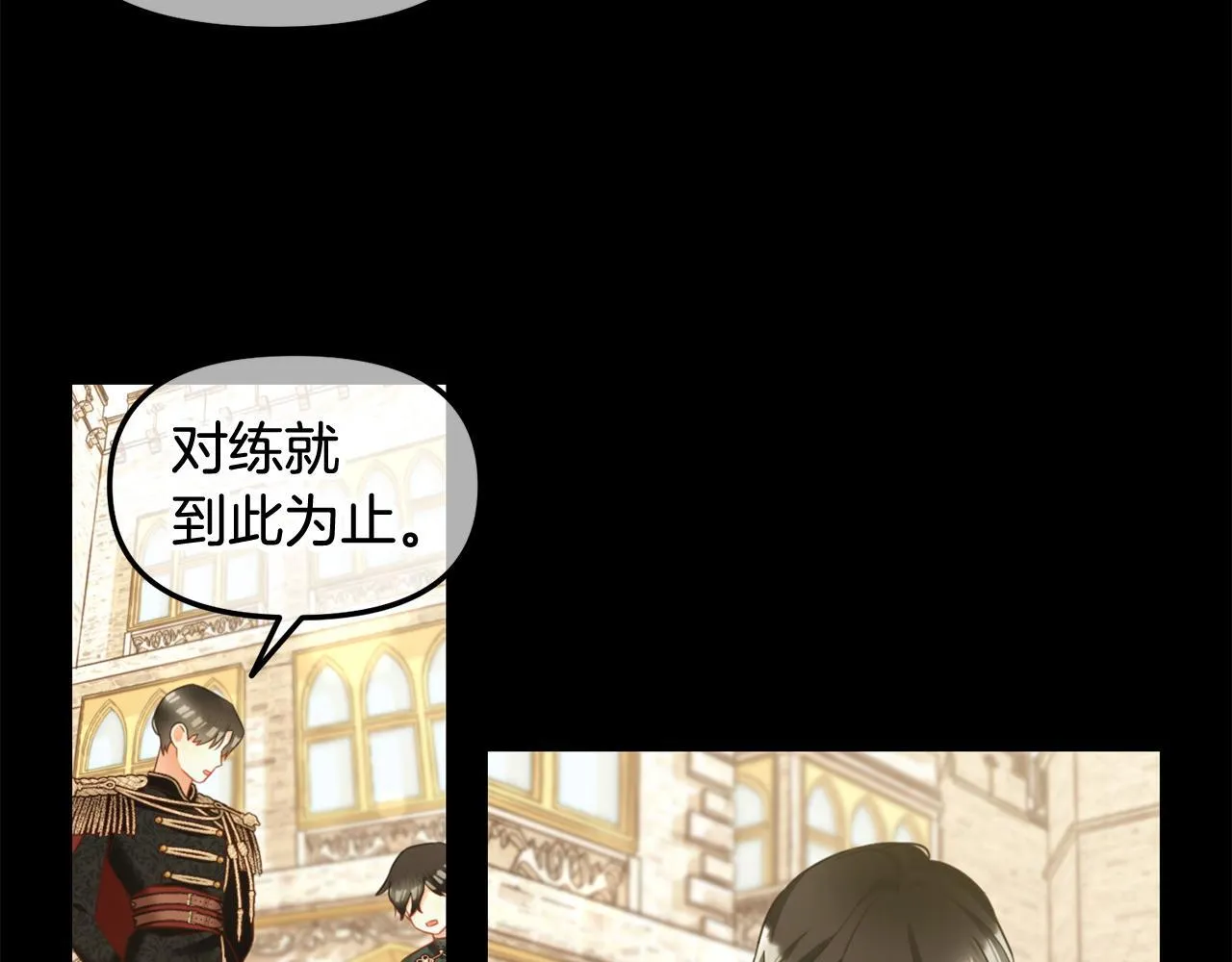 第11话 再次受伤 第108页
