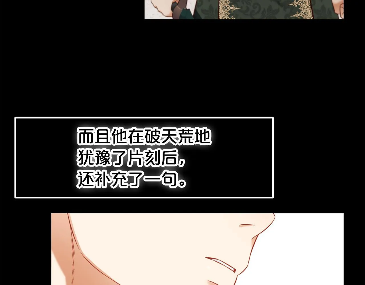 第11话 再次受伤 第110页