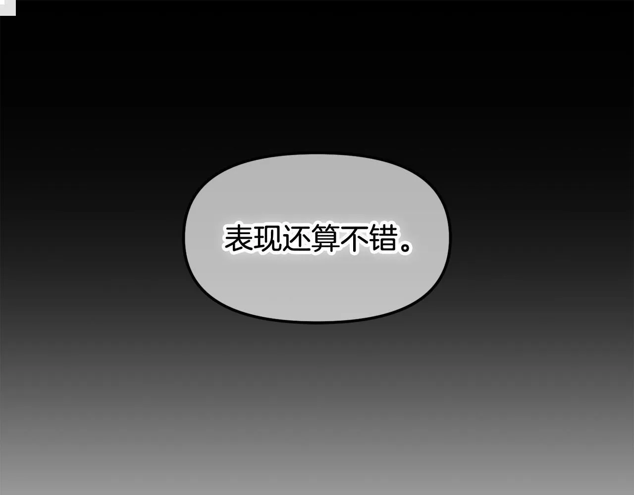 第11话 再次受伤 第112页