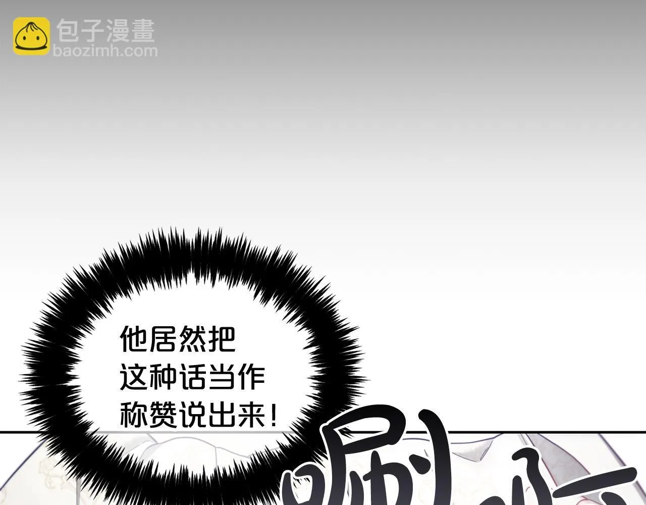 第11话 再次受伤 第113页
