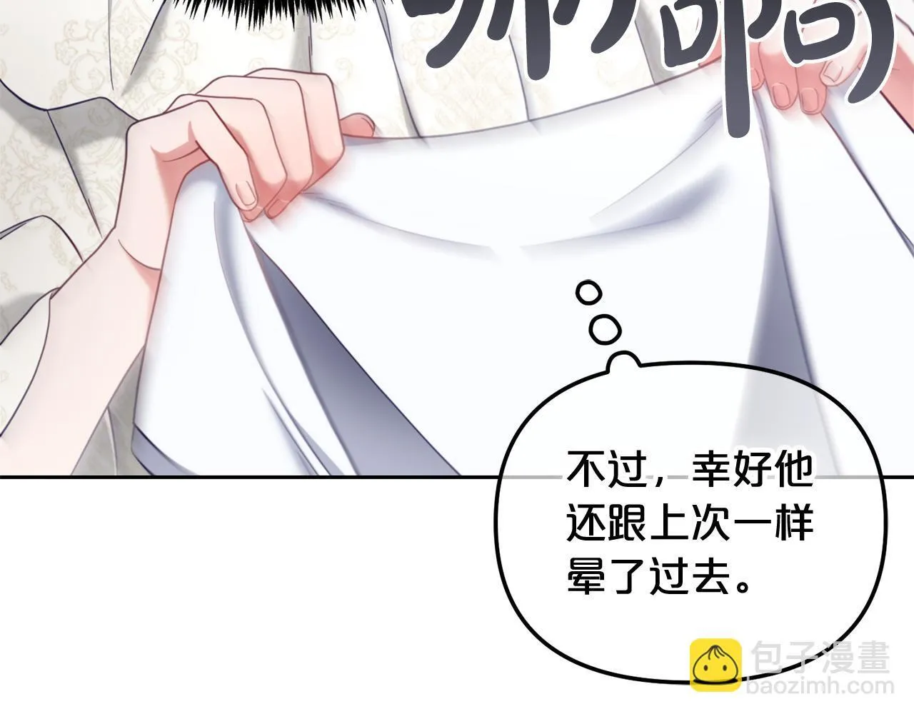 第11话 再次受伤 第114页