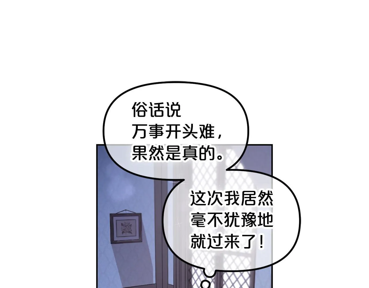 第11话 再次受伤 第115页